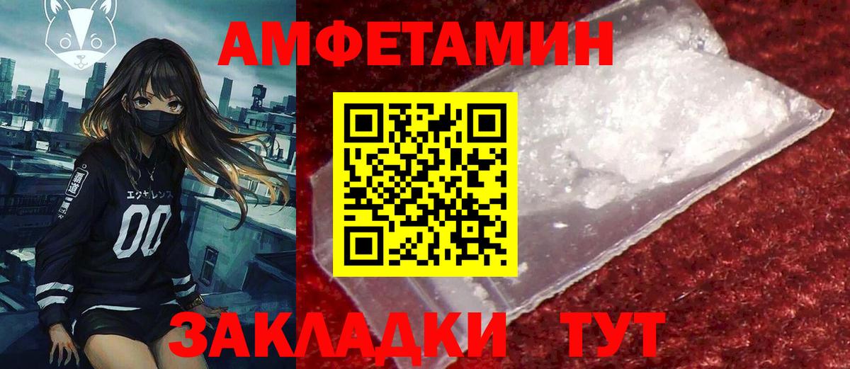 АМФЕТАМИН VHQ  Вход с VPN  АМФ  мега ссылки  Шуя 