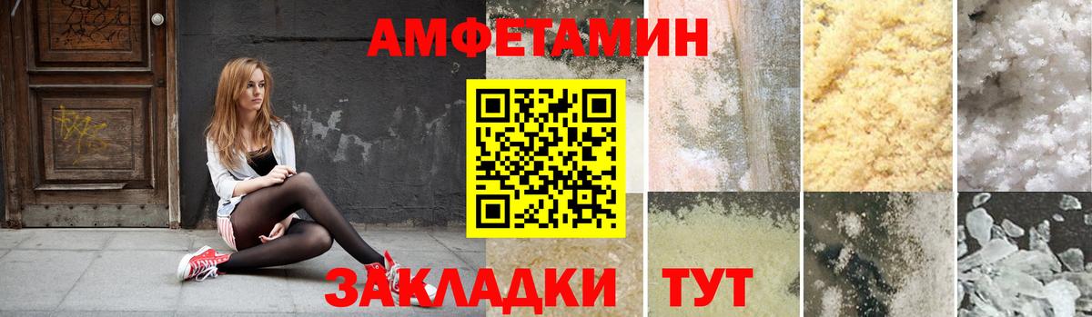 АМФ 97% Шуя