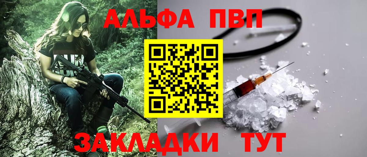 APVP Crystall Шуя