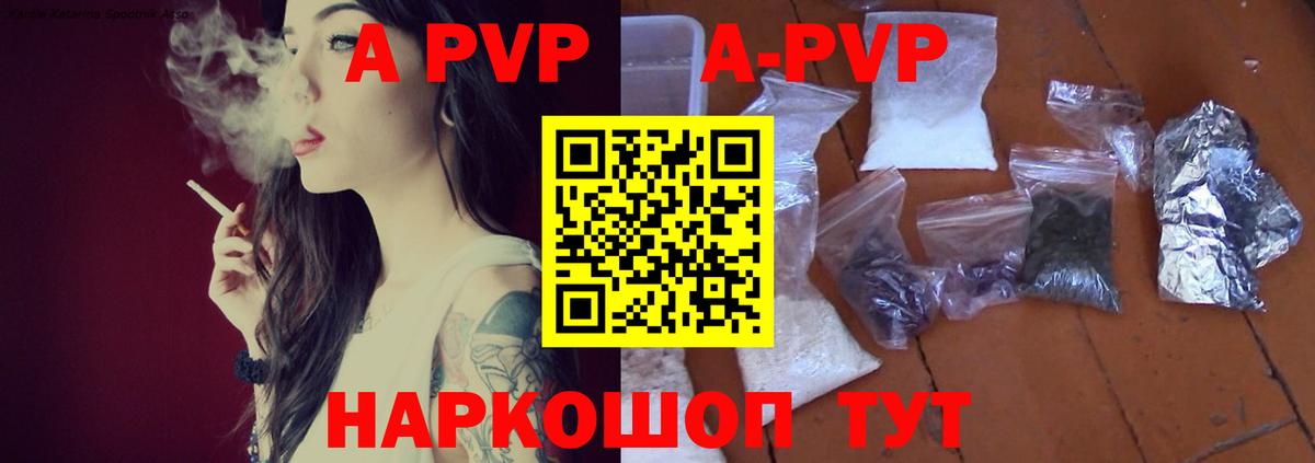 Альфа ПВП VHQ  A PVP СК КРИС  Альфа ПВП мука  Шуя  Вход с VPN 