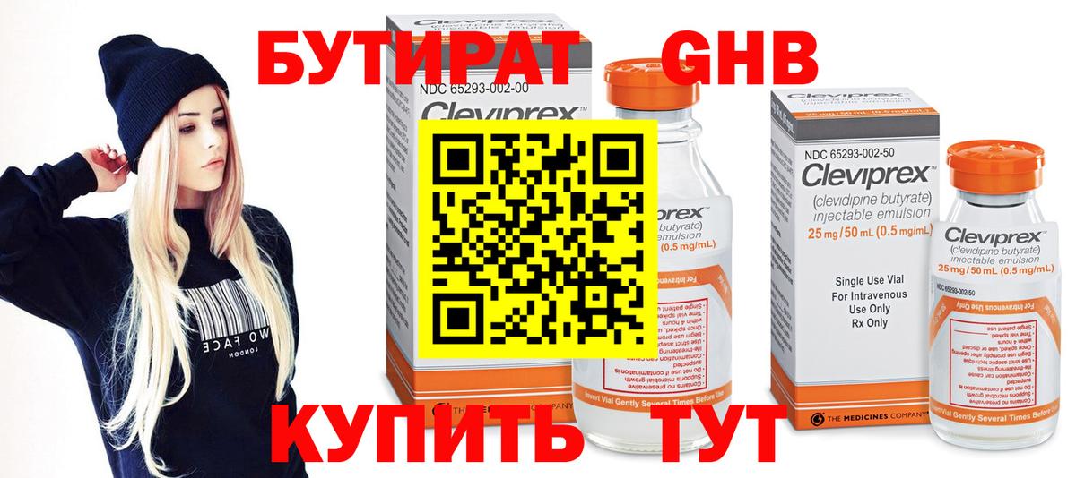 Шуя  Бутират 1.4BDO  Вход с VPN 
