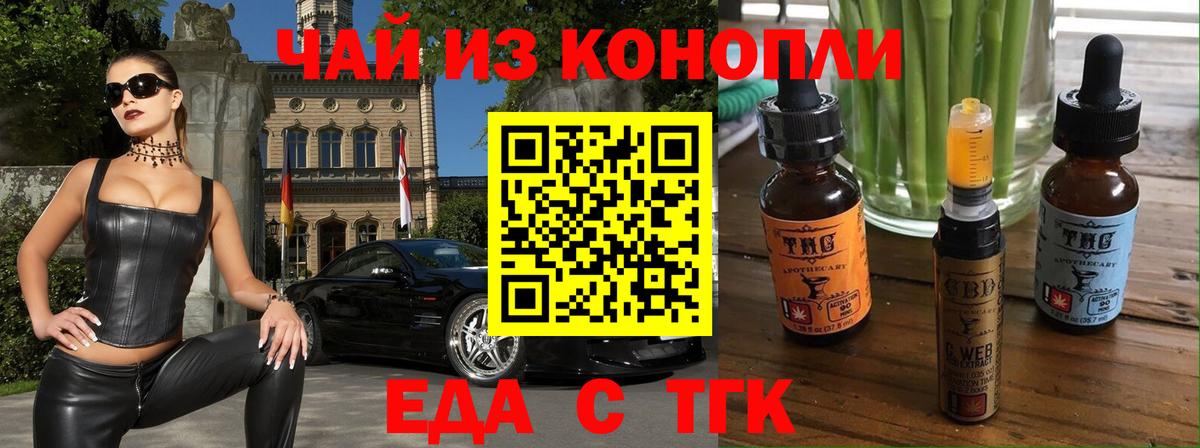 Cannafood марихуана  Вход с VPN  Шуя 