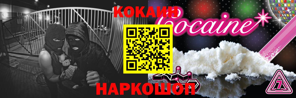 КОКАИН Columbia  Вход с VPN  Шуя 