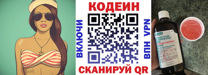 купить  цена  mega ONION  Кодеиновый сироп Lean напиток Lean (лин)  Шуя 