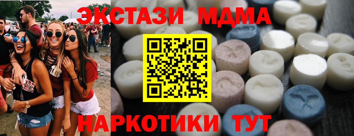 Ecstasy MDMA  Экстази 99%  Шуя  Экстази  Вход с VPN 