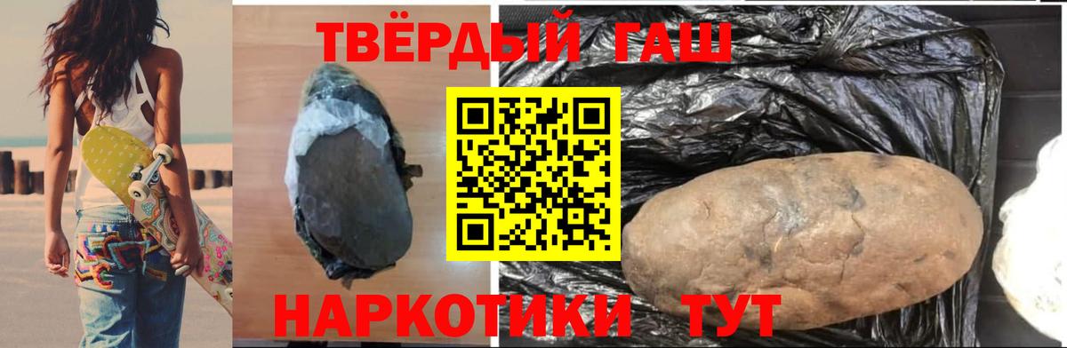 ГАШИШ ice o lator  Гашиш 40% ТГК  Вход с VPN  Шуя 