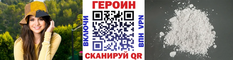 что такое   Шуя  Героин герыч 