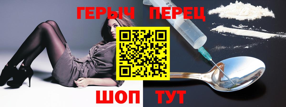 ГЕРОИН Афган  Вход с VPN  Шуя 