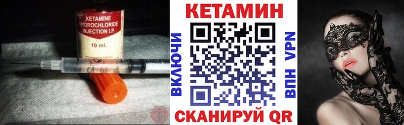 КЕТАМИН VHQ  закладки  Шуя 