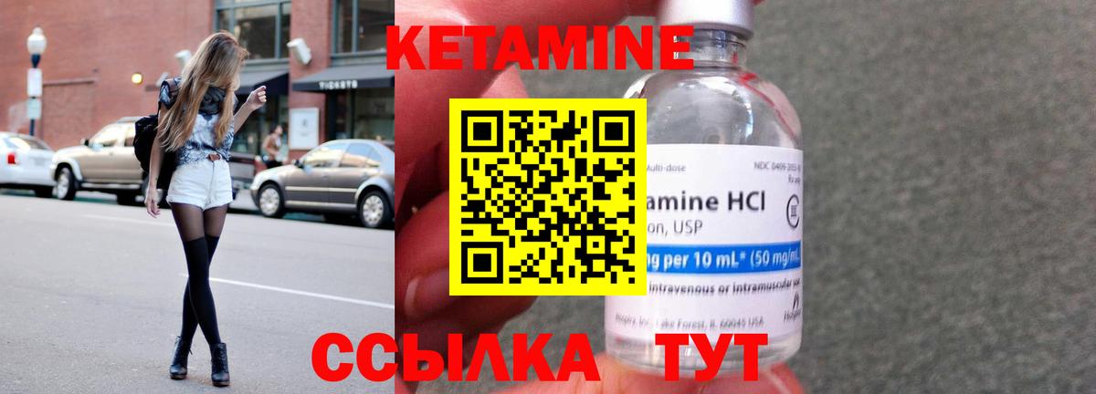 Кетамин ketamine  КЕТАМИН VHQ  Шуя  Вход с VPN 