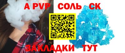 винт Северобайкальск