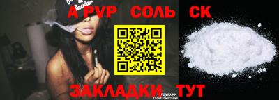 винт Северобайкальск