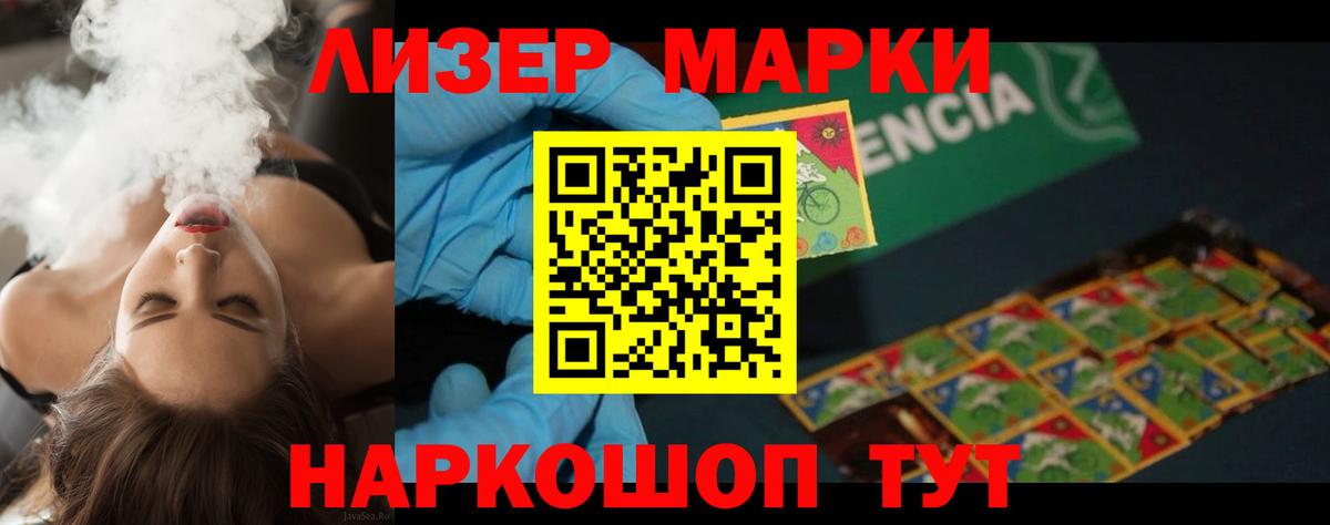 LSD-25 экстази кислота Шуя