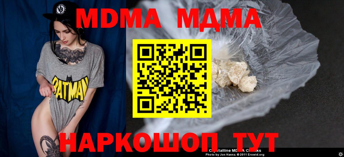 Шуя  MDMA кристаллы  Вход с VPN 