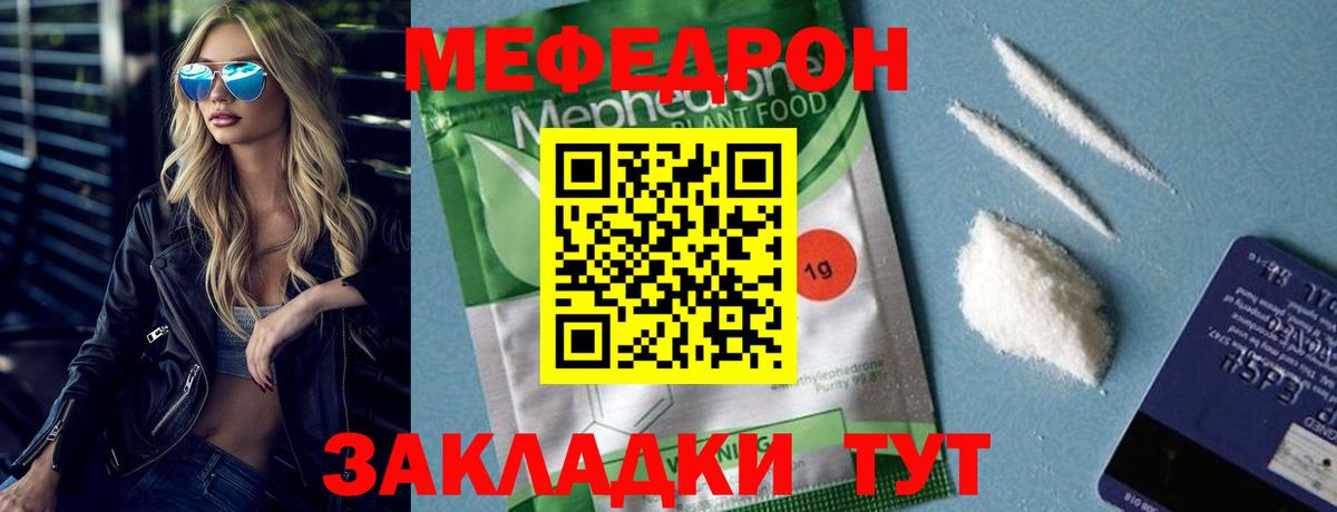 Мефедрон 4 MMC  МЯУ-МЯУ VHQ  Вход с VPN  МЯУ-МЯУ  Шуя 