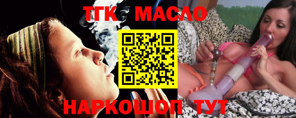 Шуя  Дистиллят ТГК концентрат  Вход с VPN 