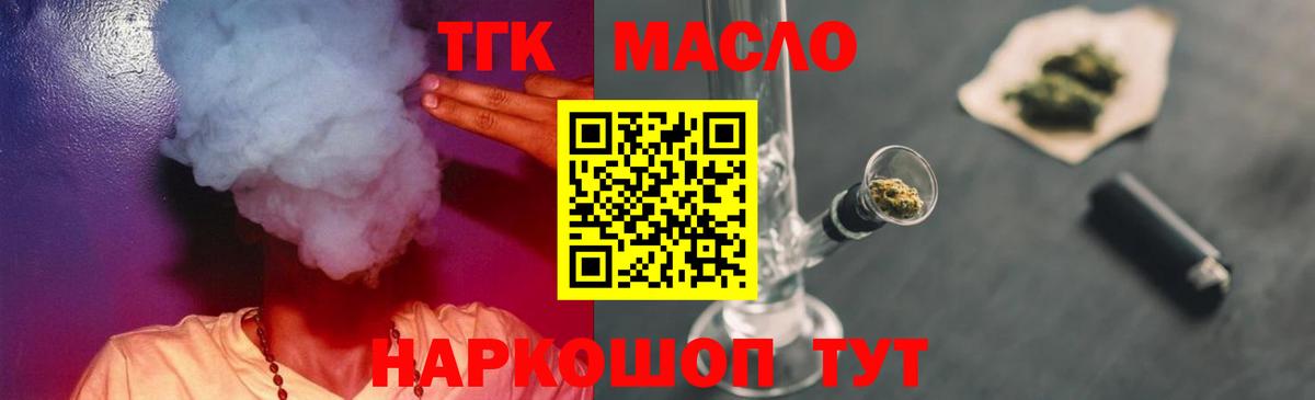 Дистиллят ТГК THC oil Шуя
